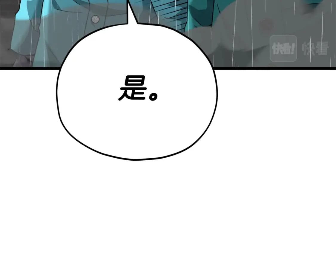 第116话 龙龙闯祸82