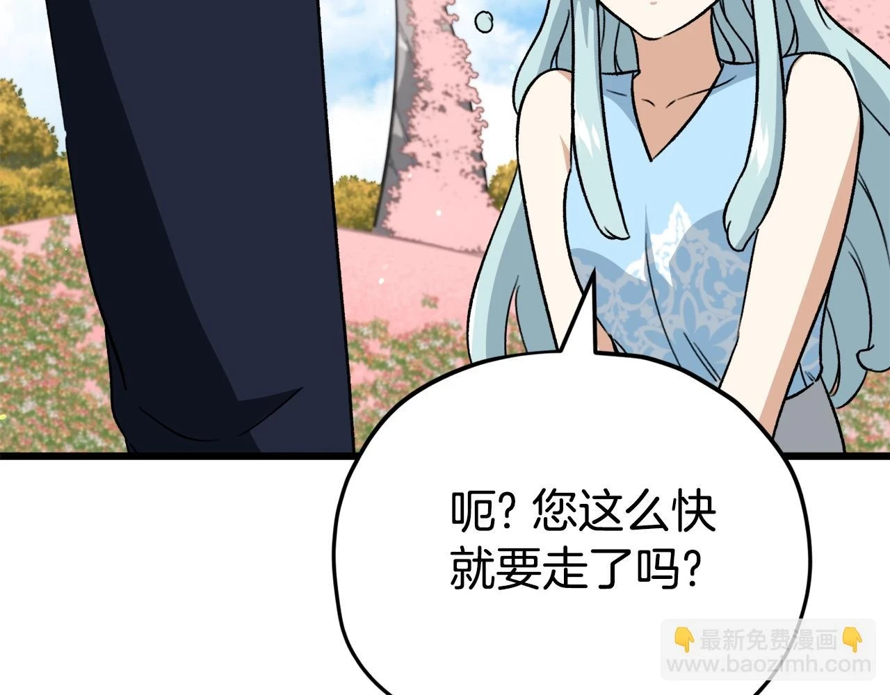 第111话 跑腿任务129