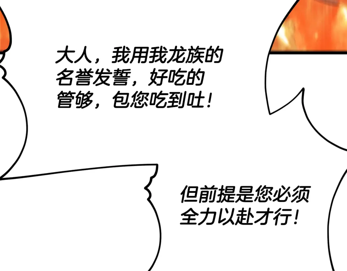 第156话 基里埃的命运15