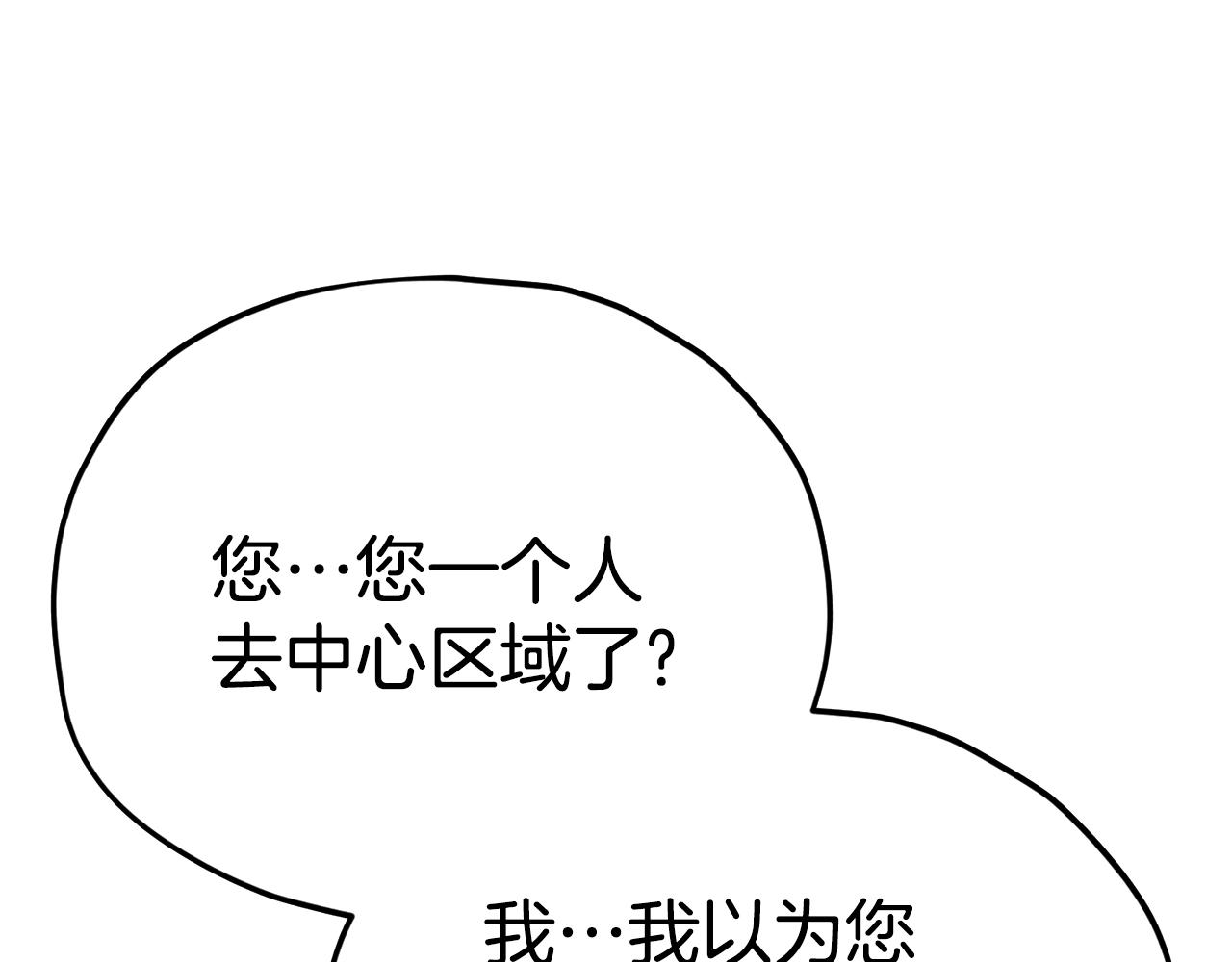 第84话 加班邀请111
