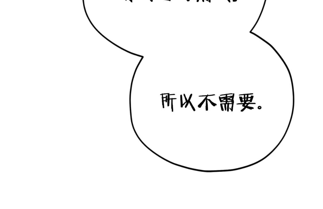 第143话 篡夺者的沙漏174