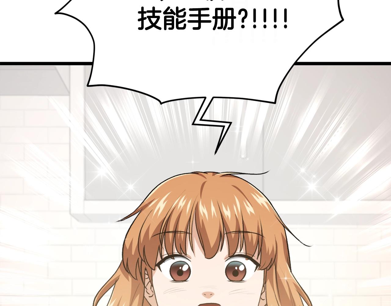 第92话 烤肉派对163