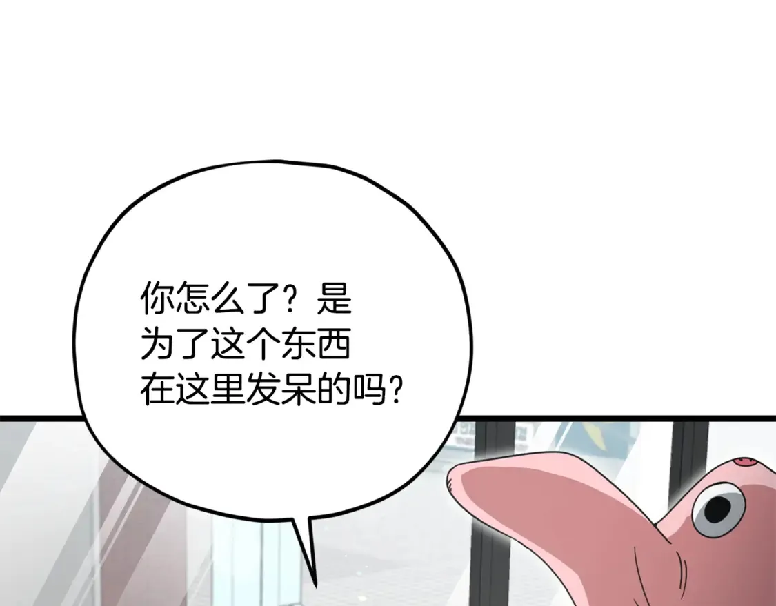 第157话 愤怒的星星102