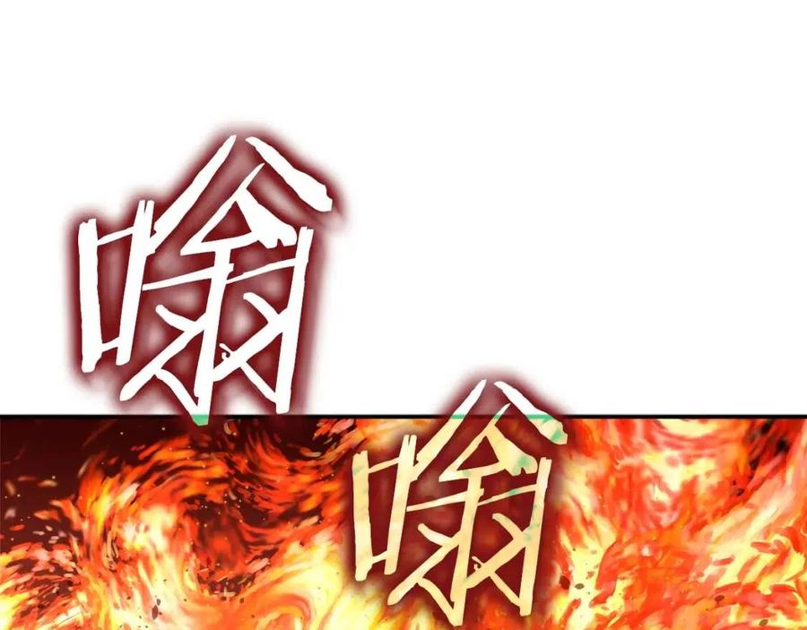 第33话 实力暴露98
