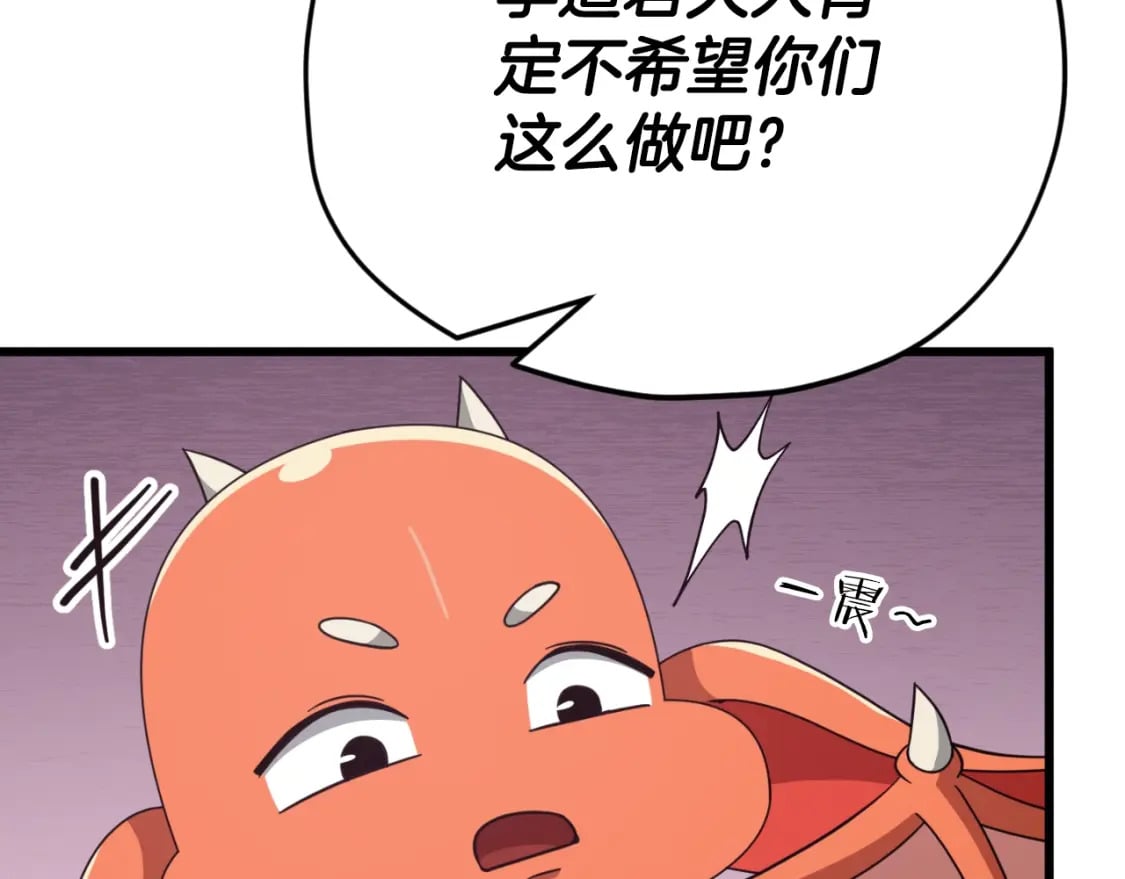 第144话 加速药水49