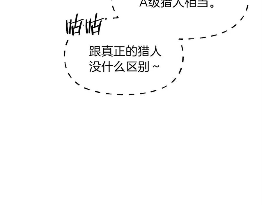 第28话 爸爸好强阿51