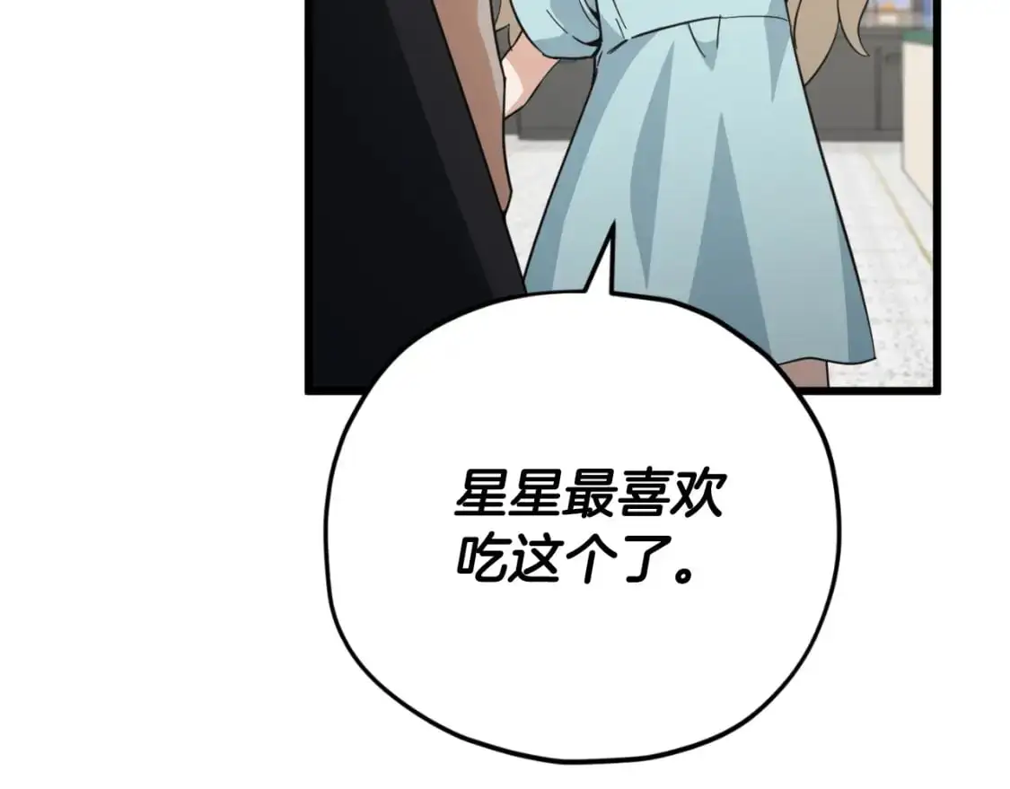 第148话 巧克力派95