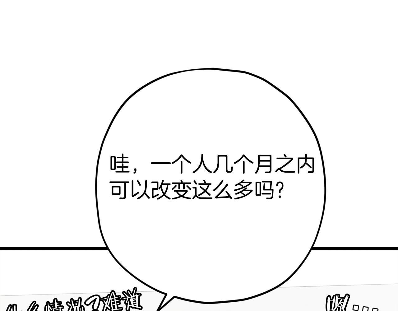 第70话 超越一切的强者110