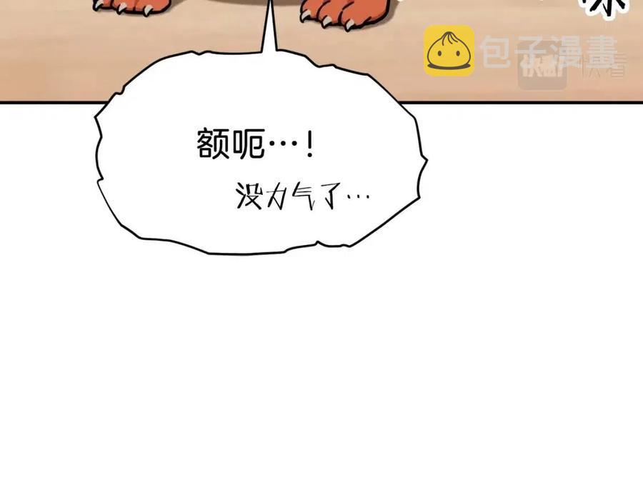 第36话 鸿门宴59