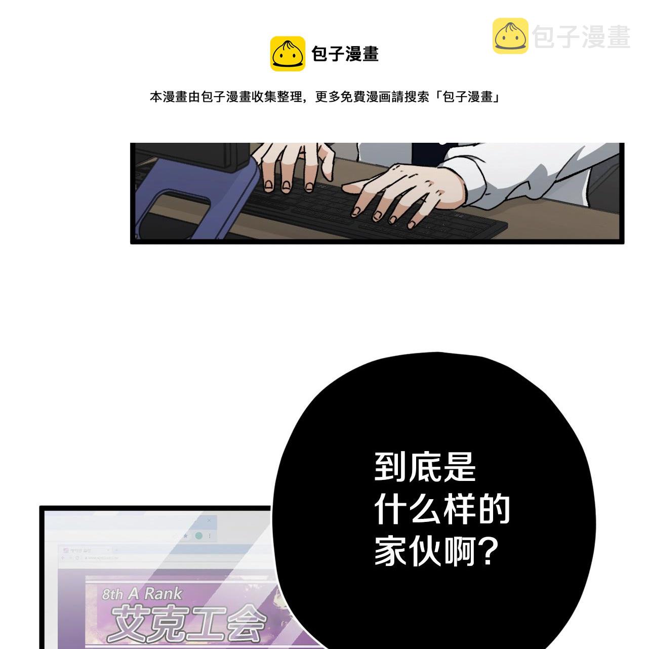 第72话 局长千金8