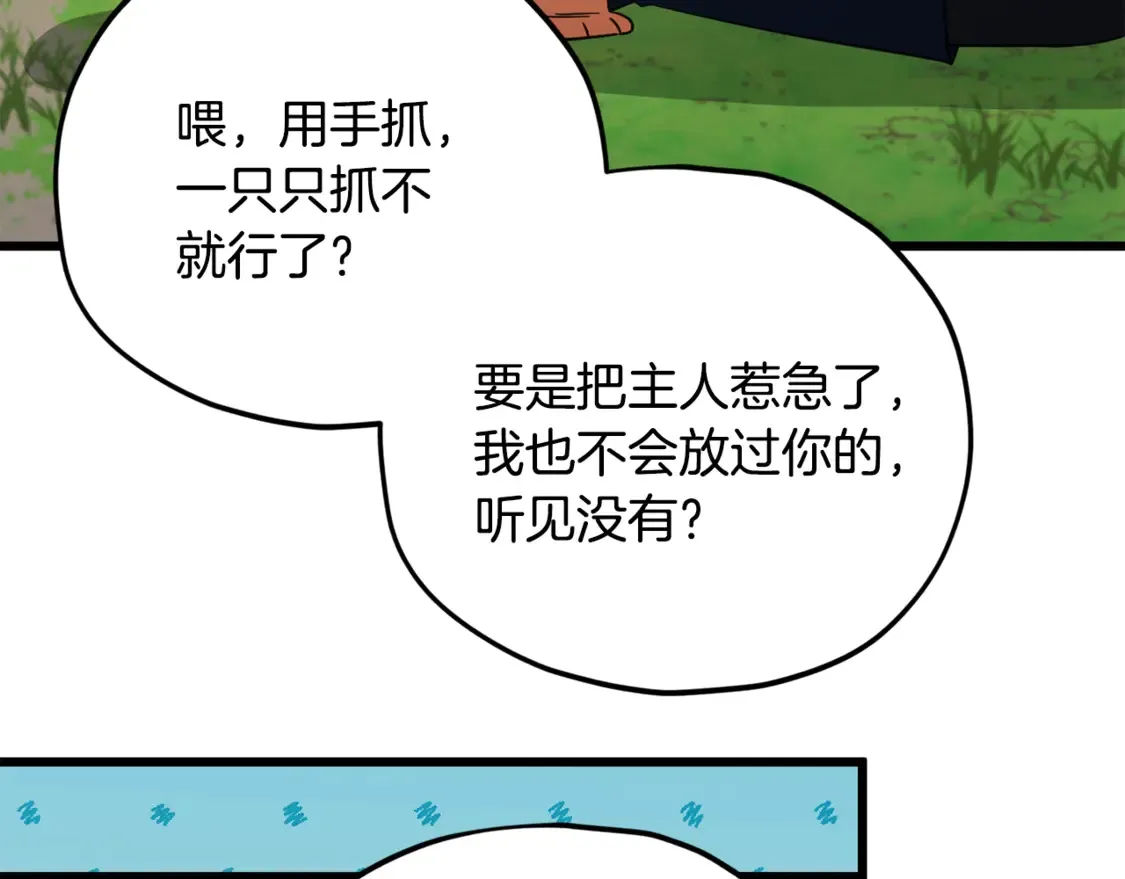 第156话 基里埃的命运45
