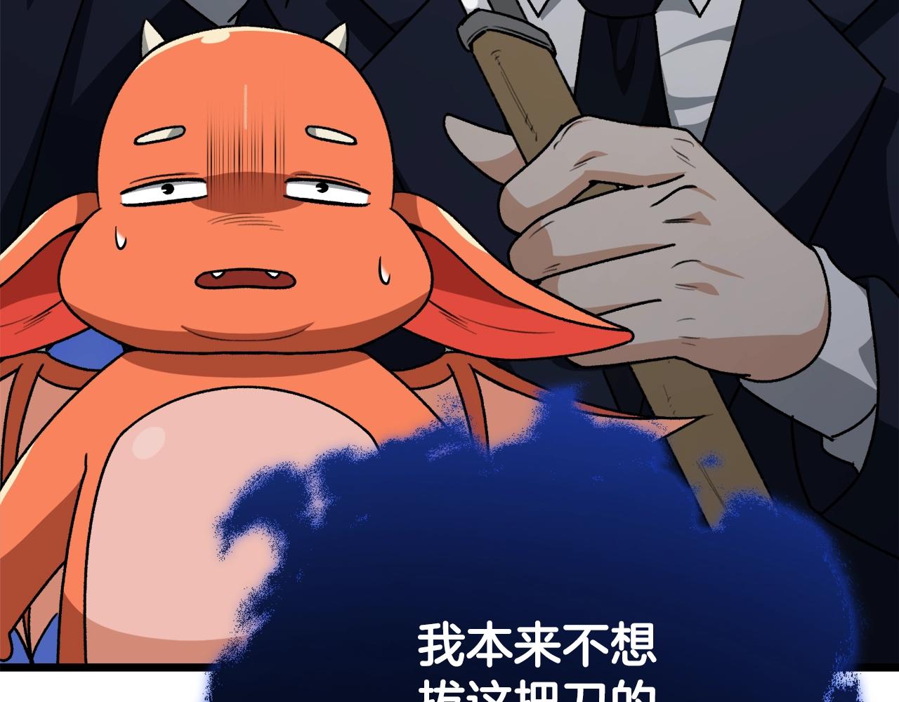 第99话 飞龙王193
