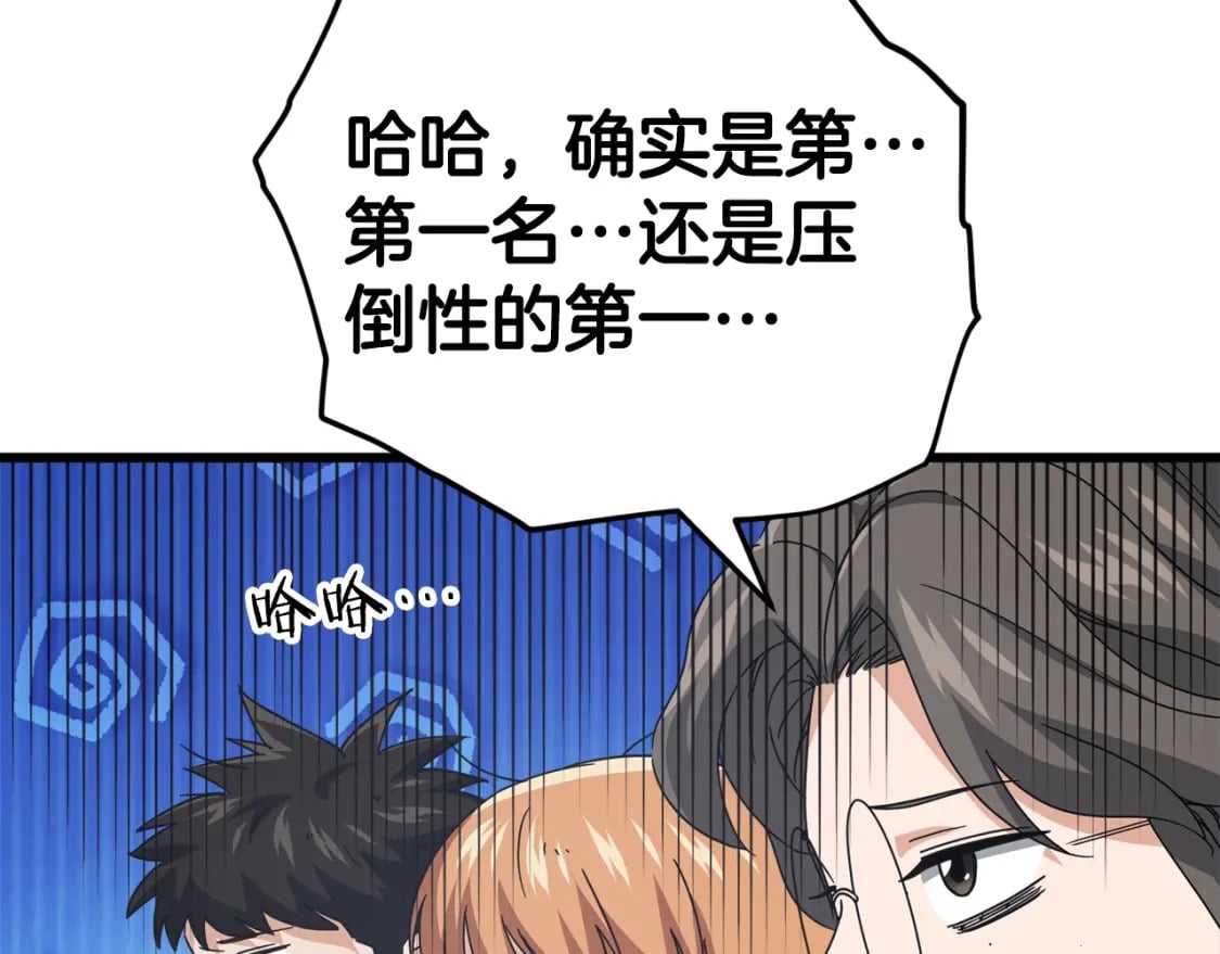 第126话 清除垃圾193