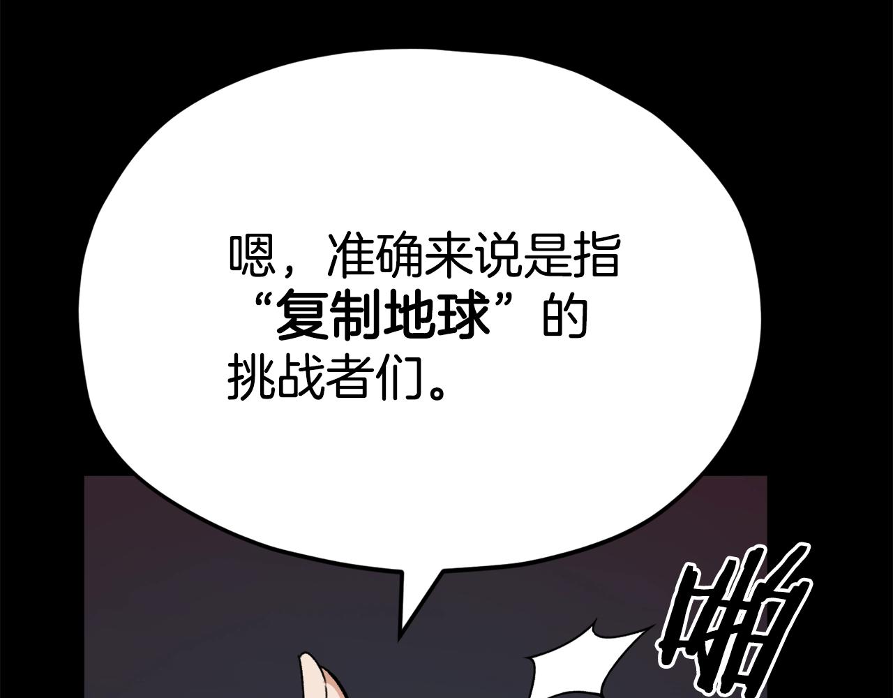 第82话 龙王的痛点24