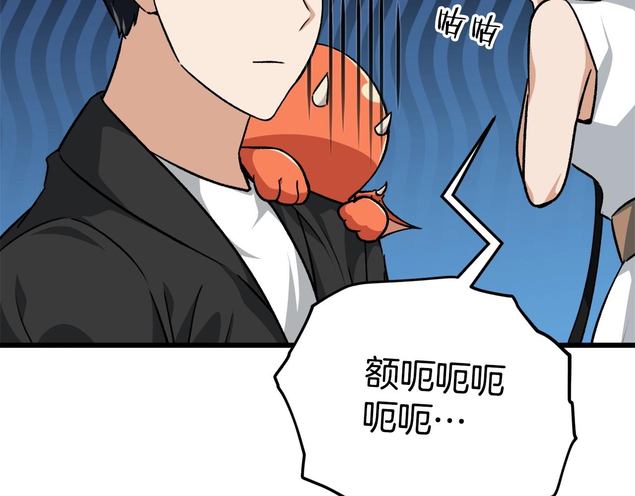第82话 龙王的痛点62