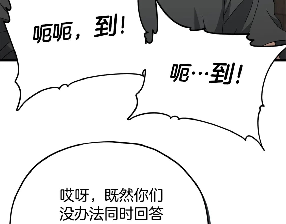 第129话 隐形披风38