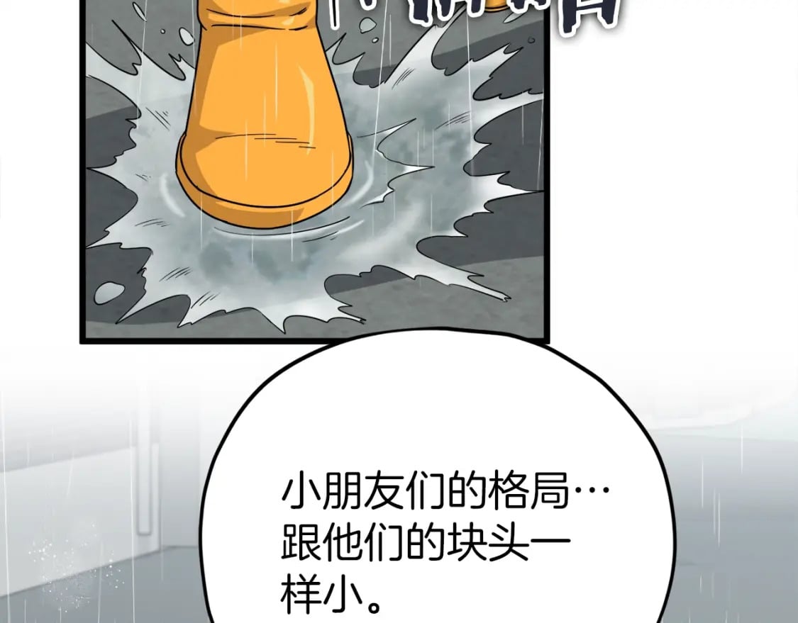 第116话 龙龙闯祸5