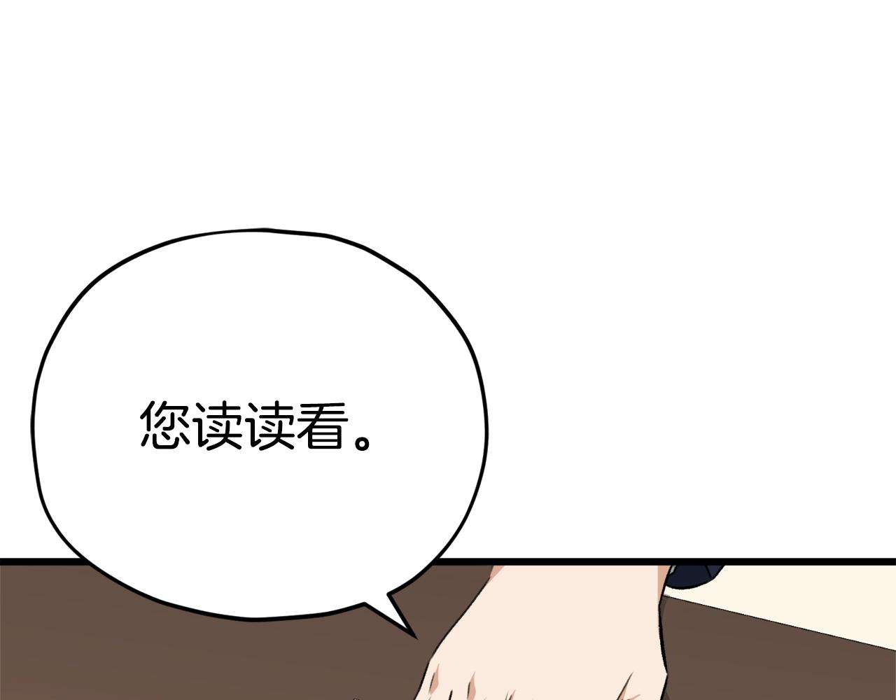 第84话 加班邀请103