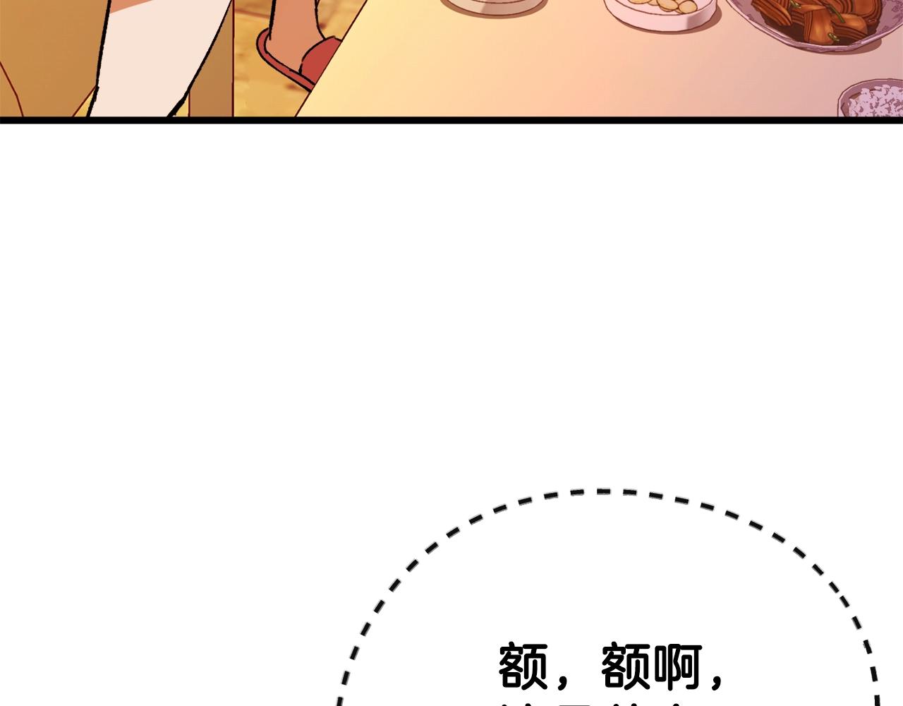 第79话 奇怪的误会151