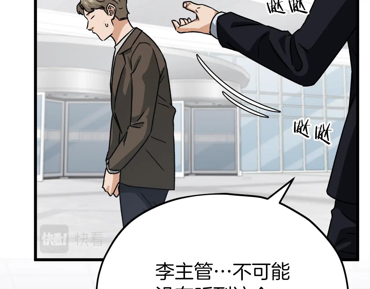 第95话 8000岁的小龙龙168