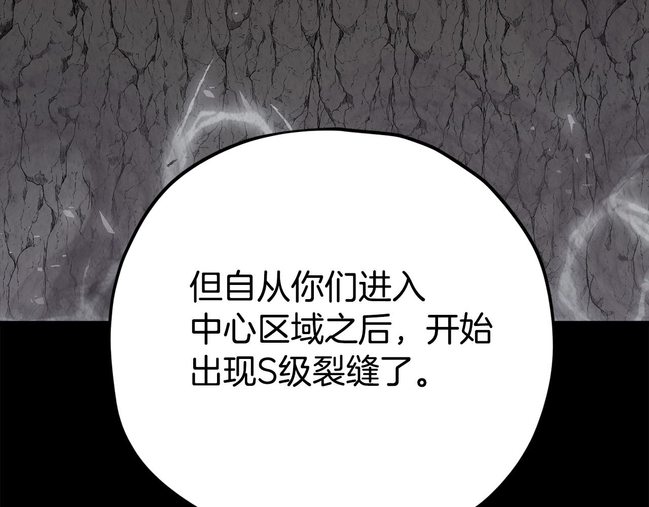 第76话 奇怪的误会11