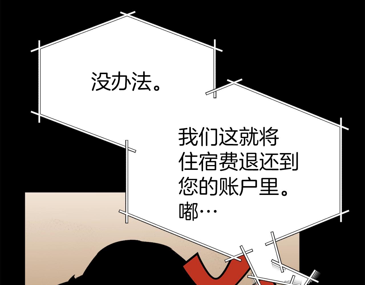 第78话 小姨子警告？51