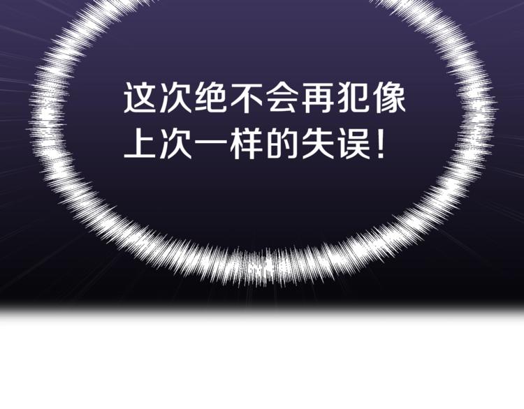 第18话 你要抛弃我吗108