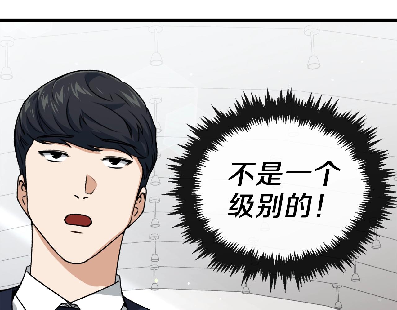 第57话 不堪一击！117