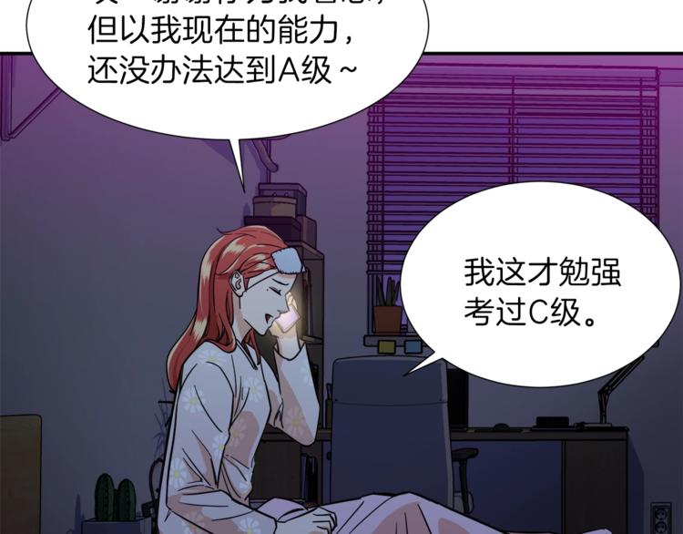 第13话 弄点怪物打打叭137