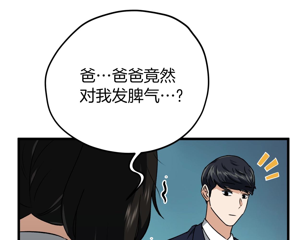 第73话 侄女的道歉92