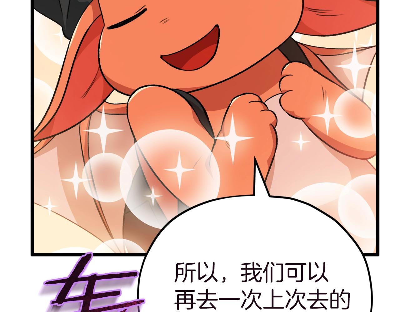 第81话 状态窗蛇182