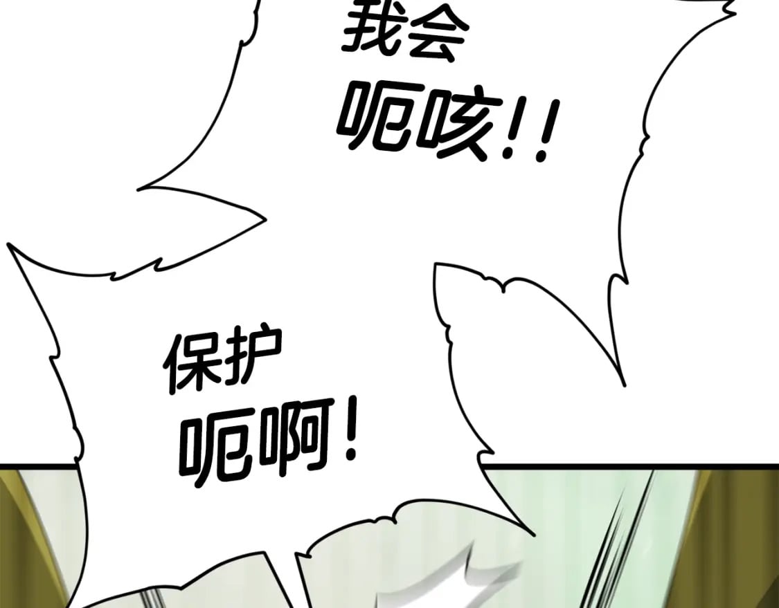 第126话 清除垃圾135