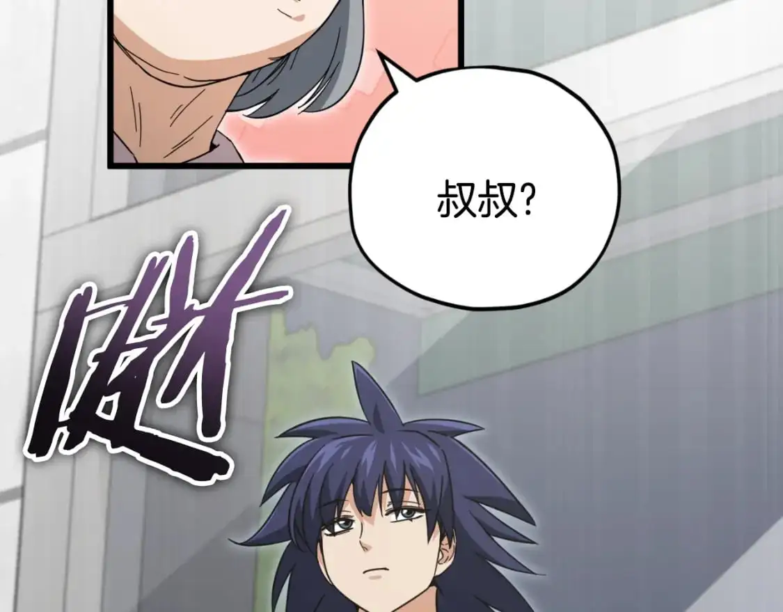 第148话 巧克力派84