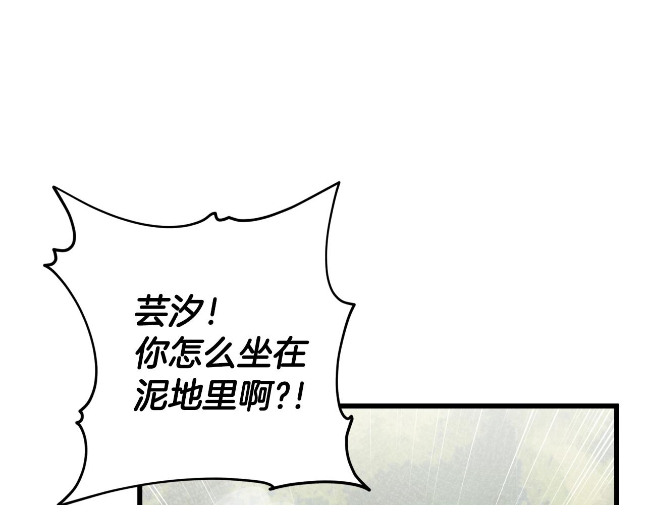 第59话 今晚不要走87