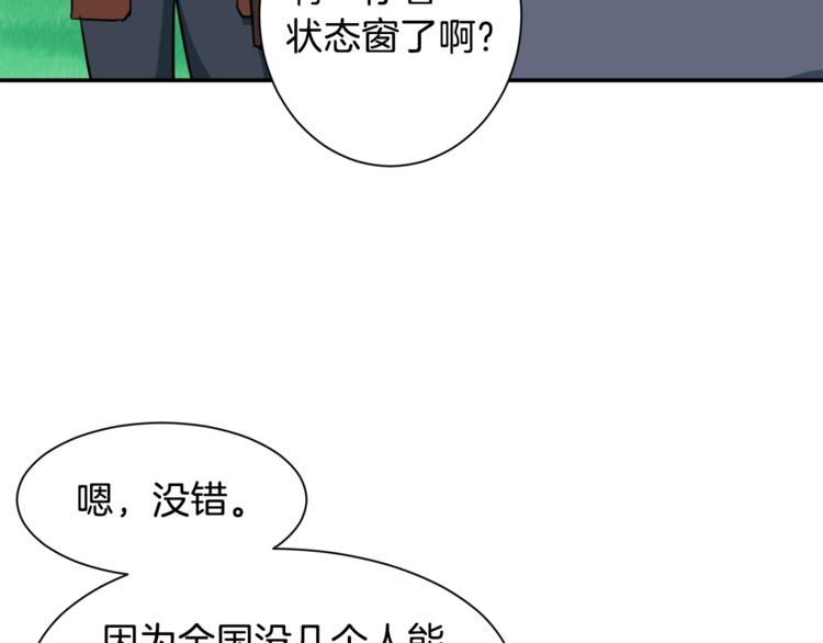第5话 操练起来105