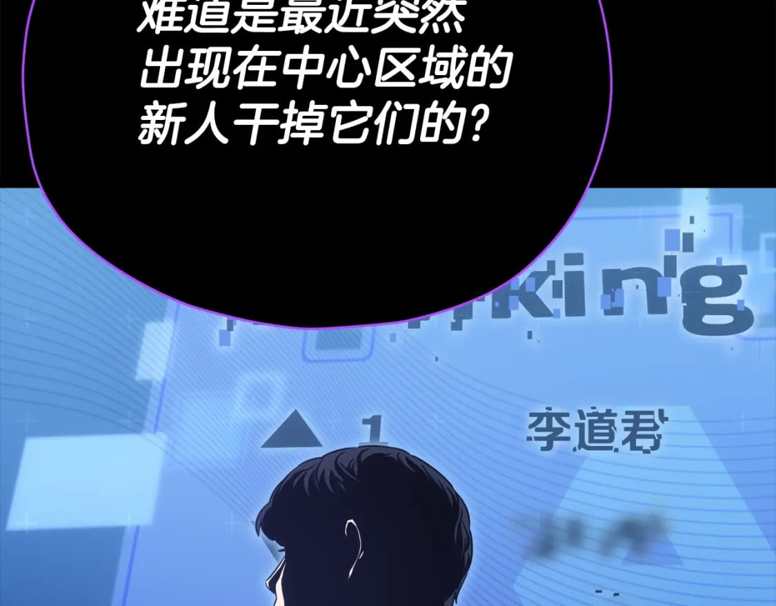 第121话 炎王来临25