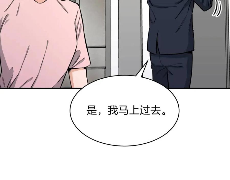 第47话 超大裂缝43