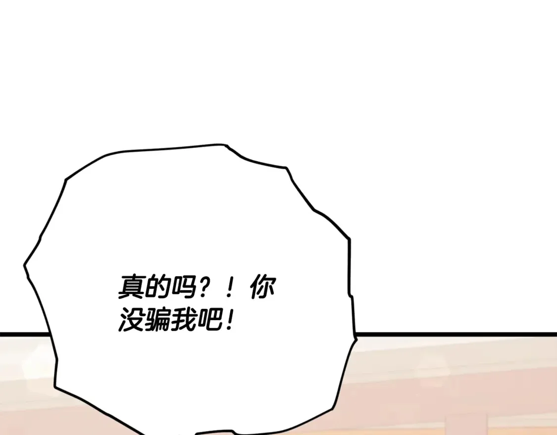 第159话 吹牛的后果140