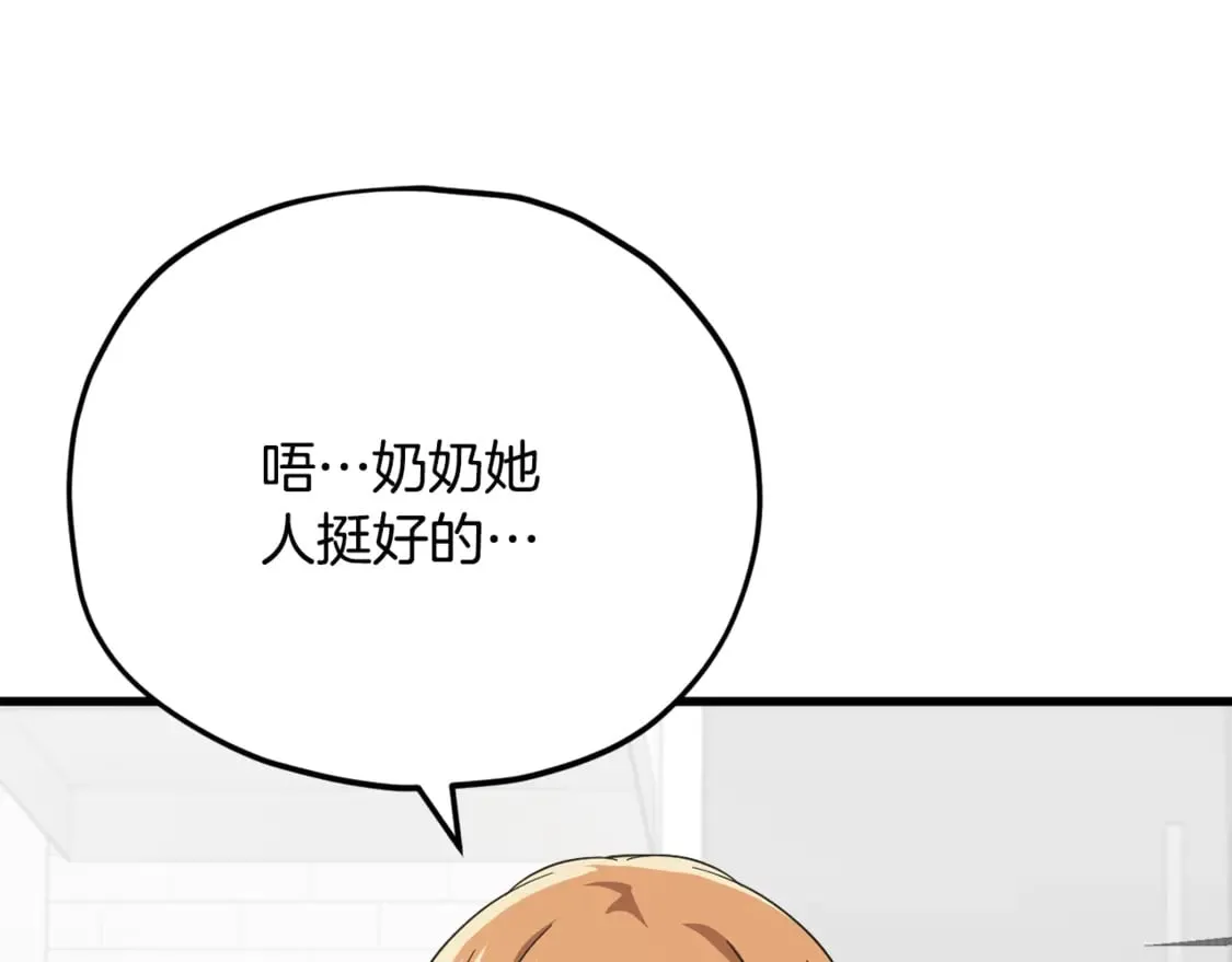 第154话 有爱的爸爸88