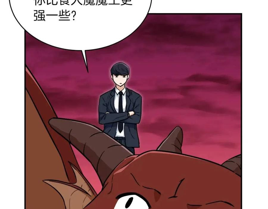 第34话 降伏恶龙36
