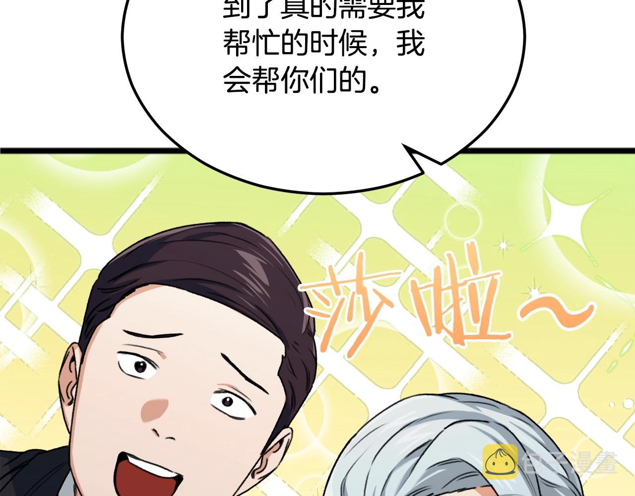 第55话 实力暴露148