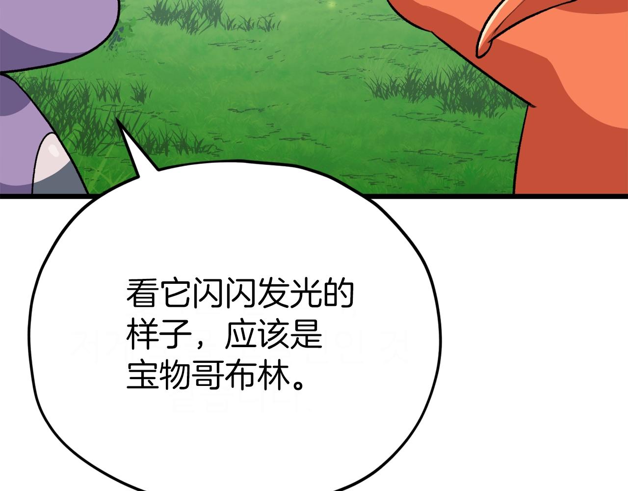 第91话 黄金哥布林69