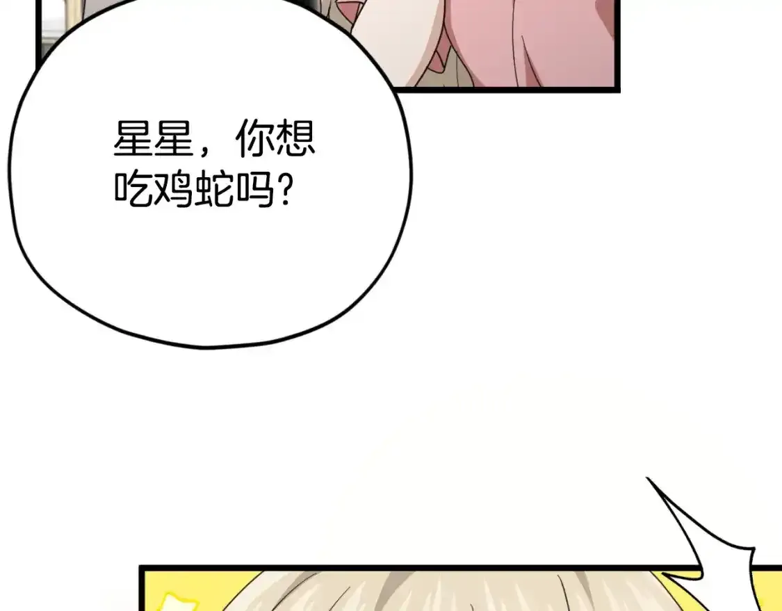 第136话 地球之王60