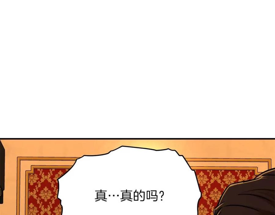 第37话 把酒喝了95