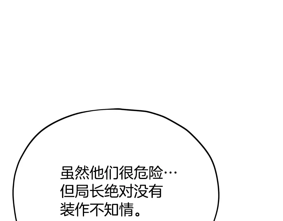 第114话 扼杀实习生64