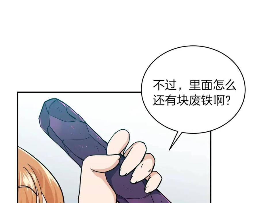 第22话 偷偷摸摸打辅助24