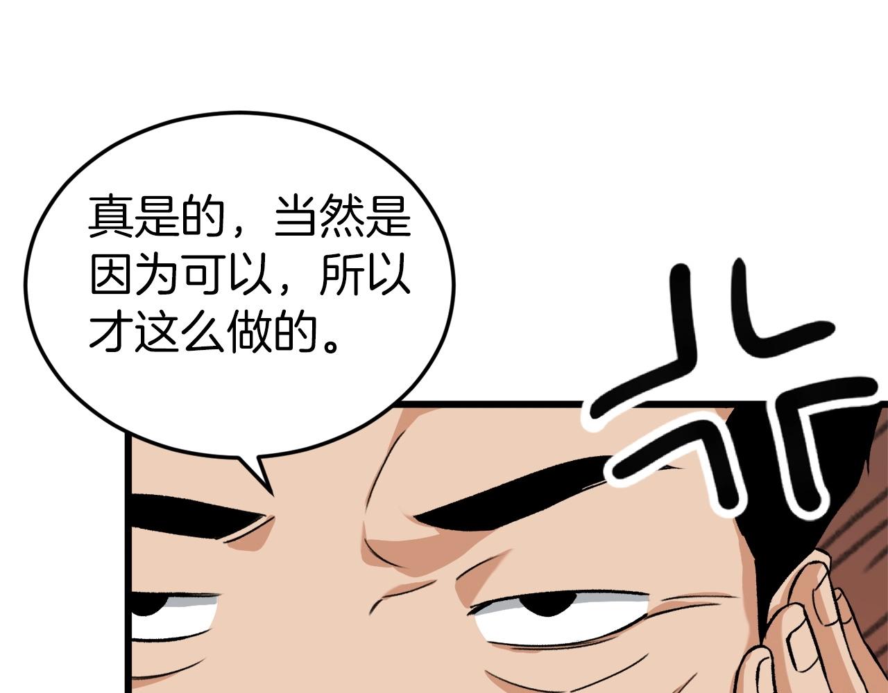 第70话 超越一切的强者95