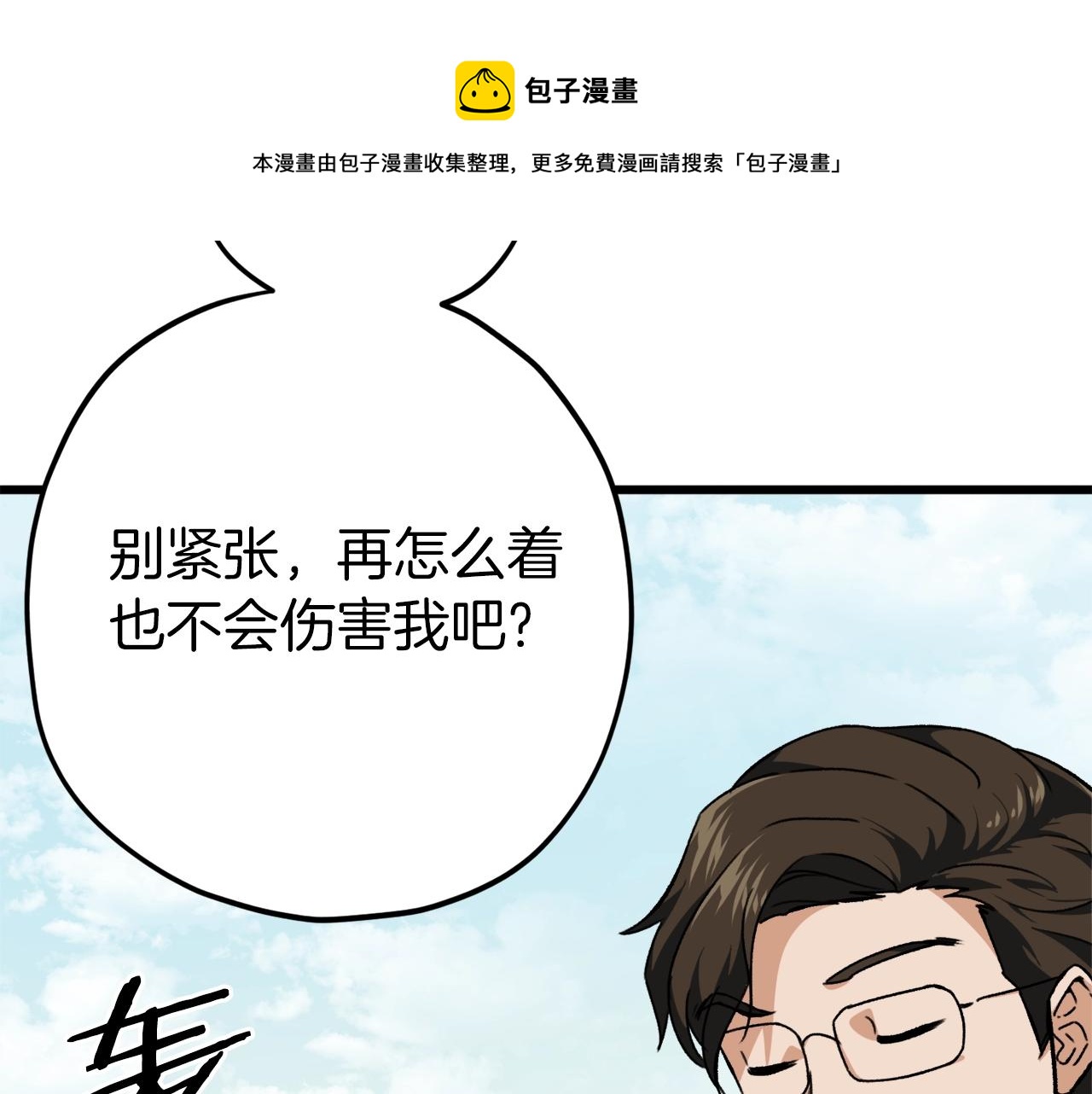 第72话 局长千金88