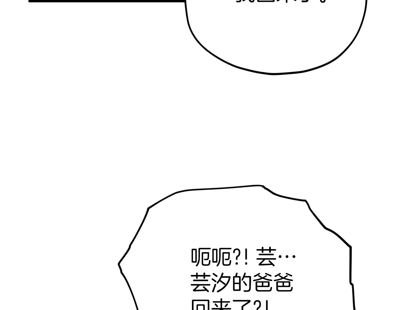 第96话 告白161