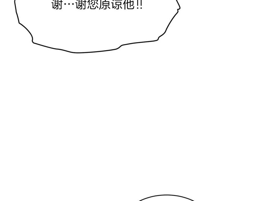 第38话 自寻死路56
